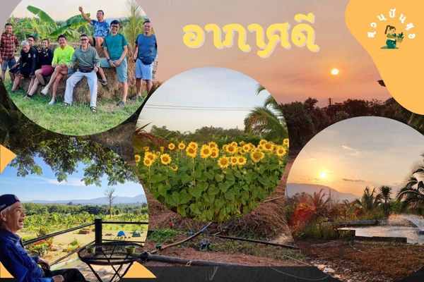 อากาศดี-1